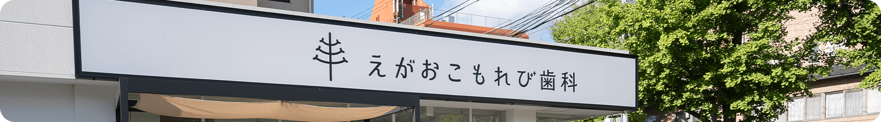 メインビジュアル