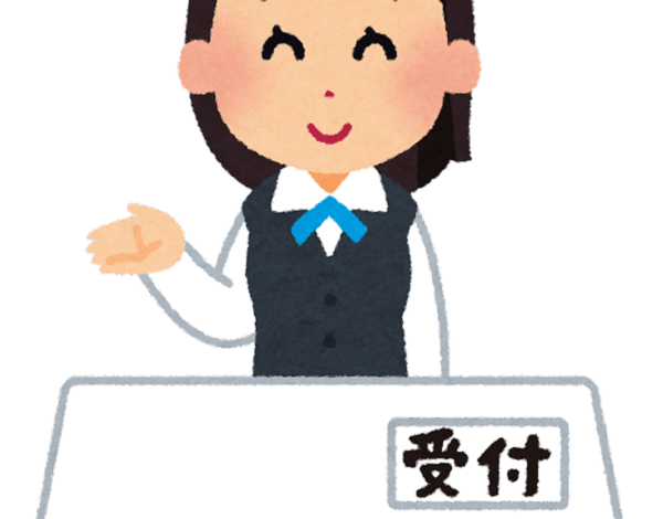 受付・問診