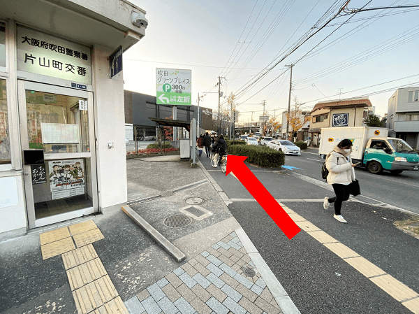 吹田グリーンプレース周辺